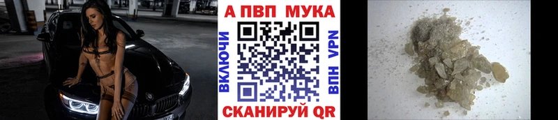 A PVP Crystall  Никольск 