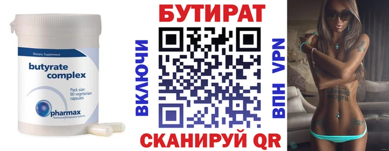 МЕГА онион  Никольск  БУТИРАТ оксана 