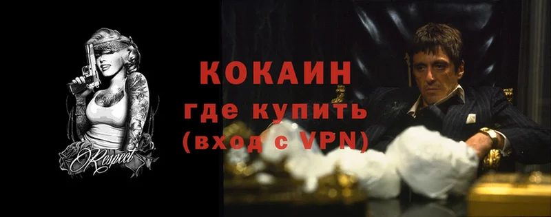 Cocaine VHQ  Никольск 