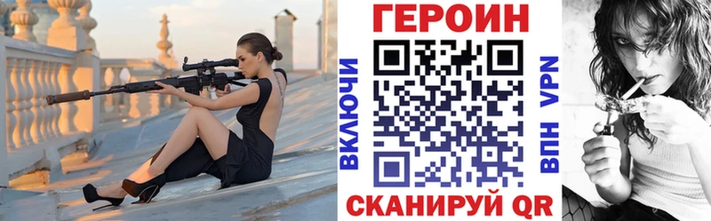 darknet Telegram  Никольск  ГЕРОИН VHQ  что такое  