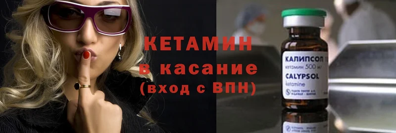 КЕТАМИН ketamine  Никольск 