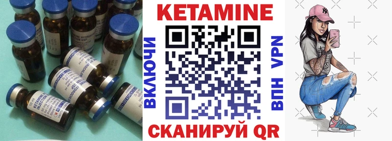 КЕТАМИН VHQ  где можно купить   Никольск 