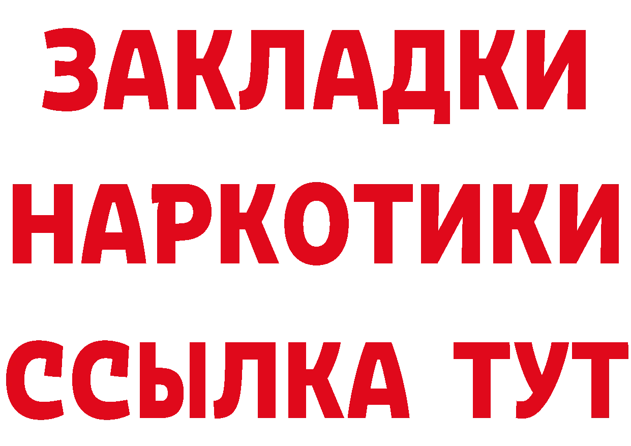 Дистиллят ТГК концентрат зеркало мориарти МЕГА Никольск