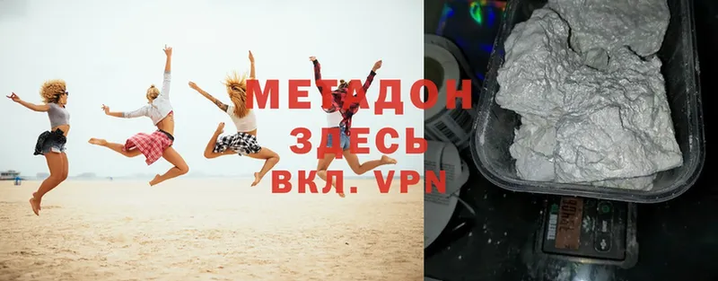 Метадон VHQ  купить   Никольск 