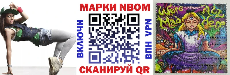 Марки 25I-NBOMe 1,5мг Никольск